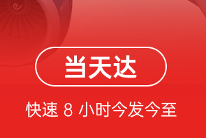 郑州机场托运航空货运公司【机场